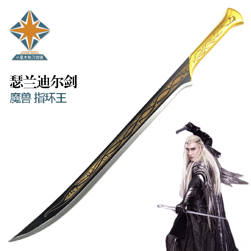 Martial arts practice large knife children toy wood knife magic ring finger ring king sword elf king knife sword Hobbit wood