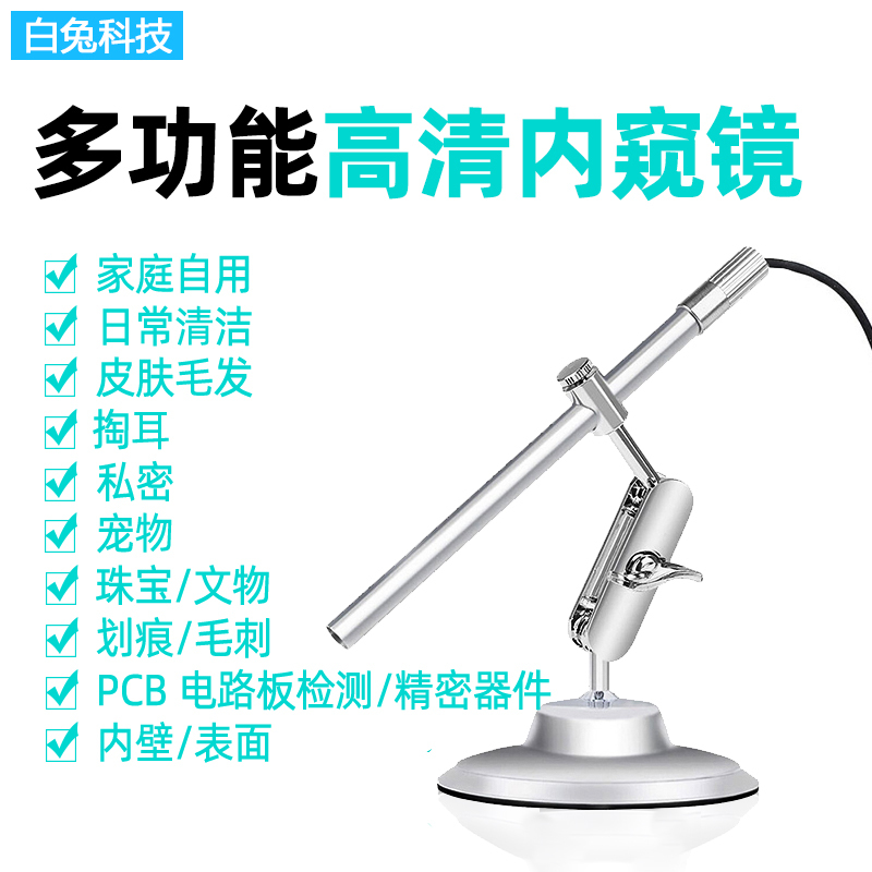 1080P High-Definition Camera for Ear, Nose, and Oral Endoscopy, Private Mobile Phone Probe, Vaginal Multi-Functional Detection Instrument