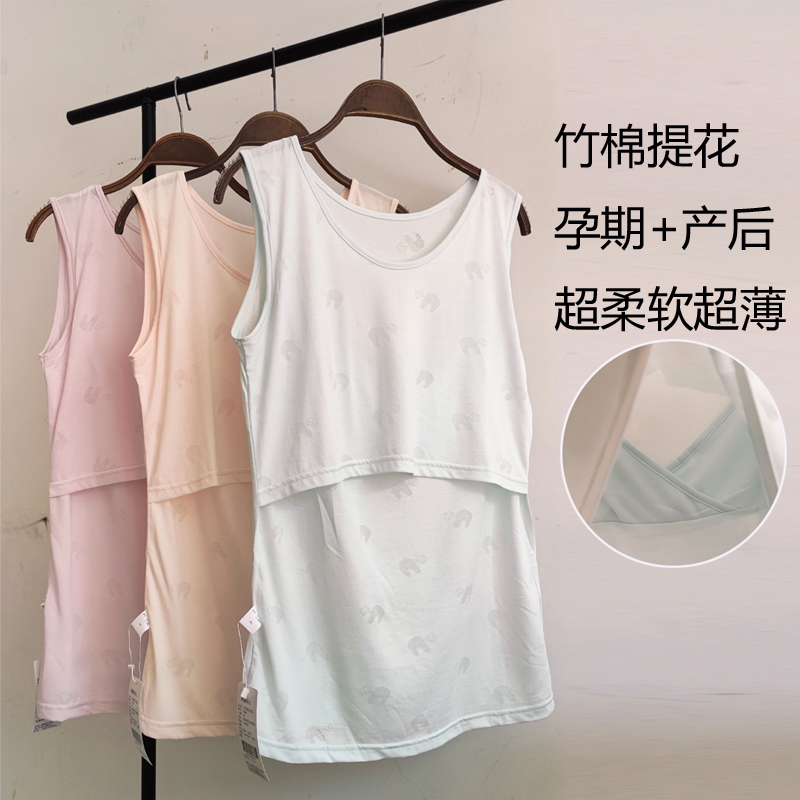 New Summer Maternity Vest, Ultra-Thin Bamboo Cotton Jacquard, Horizontal Opening, Postpartum Nursing and Breastfeeding Top, Base Layer