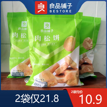 Good Pines Bunk Meat Truffle 380gx2 6 Bags Casual Snacks Original Taste Pastry Cookies Meat Pine Breakfast Pastry Snacks