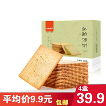 BESTORE seaweed-flavored crispy pancakes Seaweed crisps Breakfast snacks Original pancakes Crispy slices Independent packaging