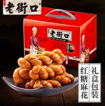 Old Street lipstick candy twist pastry Tianjin specialty Bulk crispy net red snacks Snacks Birthday gift box FCL
