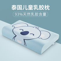 Jiao childrens latex pillow core baby 3-6-8-10-12-15 year old young child The four-season universal mans head