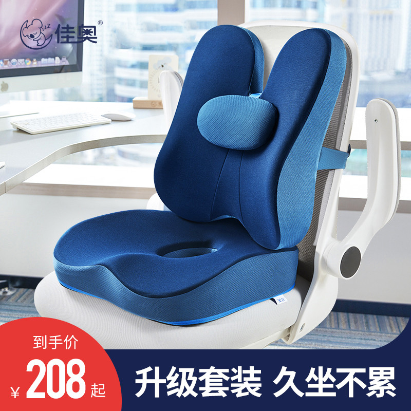 Cushion Back Cushion Integrated Office Long Sitting Waist Back Cushion Subchair Thickening Chair Cushion Pregnant Woman Beauty Hip Waist Cushion Butt Cushion