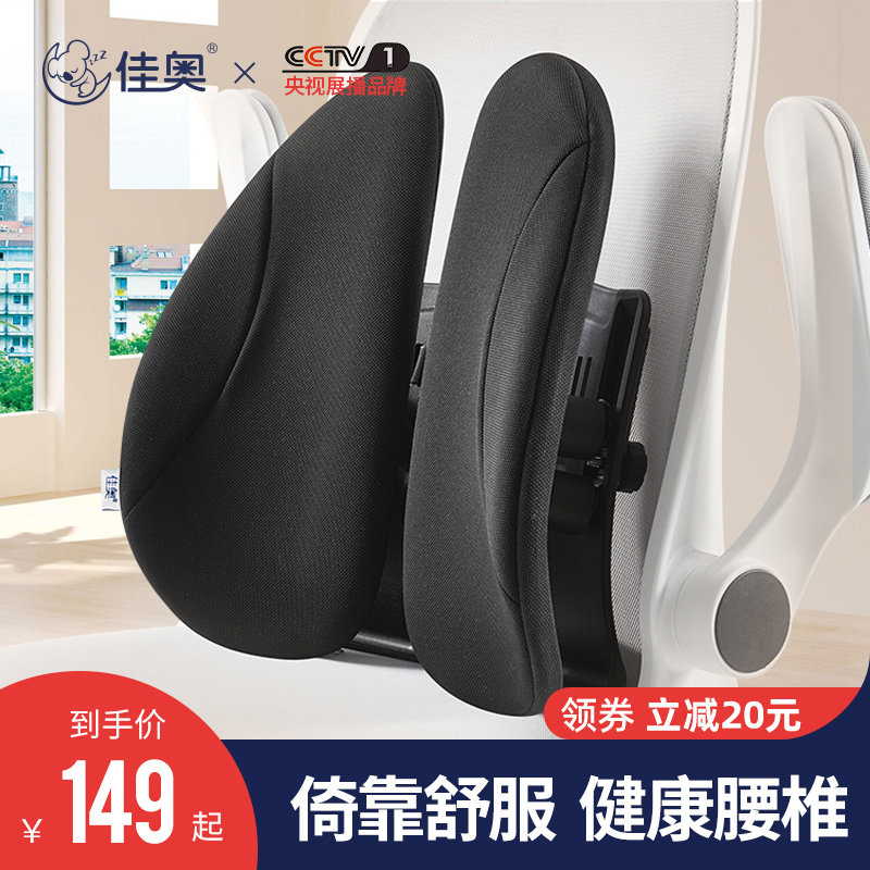 Jiao cushions office waist close to ergonomic car seat backrest Backrest Padded Backrest Cushion Waist Pillow Hard