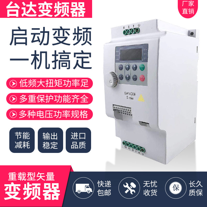 Delta heavy duty inverter 160 200 220 250 285 315 355 400 500 630 1200KW