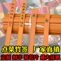 A la carte bamboo stick Bamboo slice Ming stall restaurant earth bowl dish price tag Creative hotel dish card custom lettering Color punching