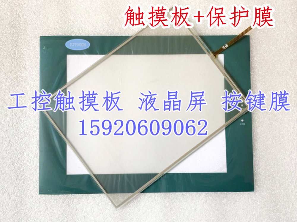 New HTS3261 - TFT touchpad protective film