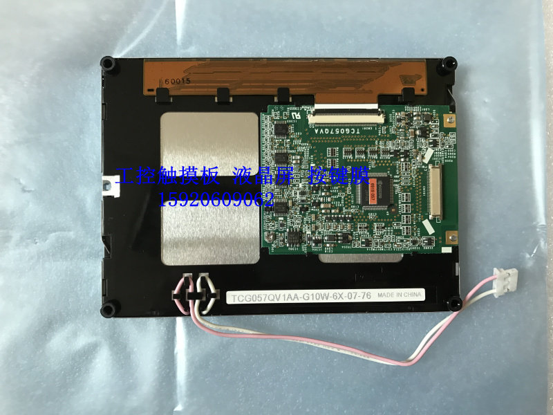 Brand new original TCG057QV1AA-G00 TCG057QV1AA-G00 TCG057QV1AA-G00 TCG057QV1AA-G00 G10 G10