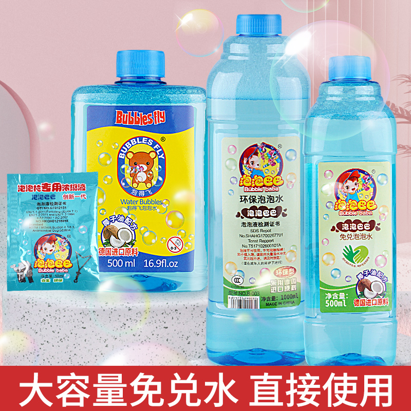 Bubble Water Supplement Fluid Bottling Children Fully Automatic Blow Bubble Machine Stick Camera Special Seven Color Bubble Concentrated Bubble Liquid