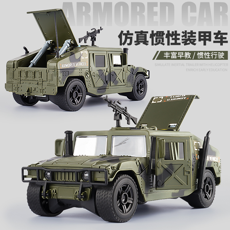 Armored vehicle tank car inertial vehicle simulation suit aircraft military transport vehicle engineering vehicle off-road vehicle fighter