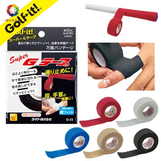 Japan imported golf handle grip self -stick cotton non -slip band sports elastic care finger tape supplies accessories