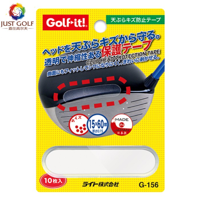 Japan imported LITE G-156 golf club head protection tape repair subsidy to prevent club head scratch