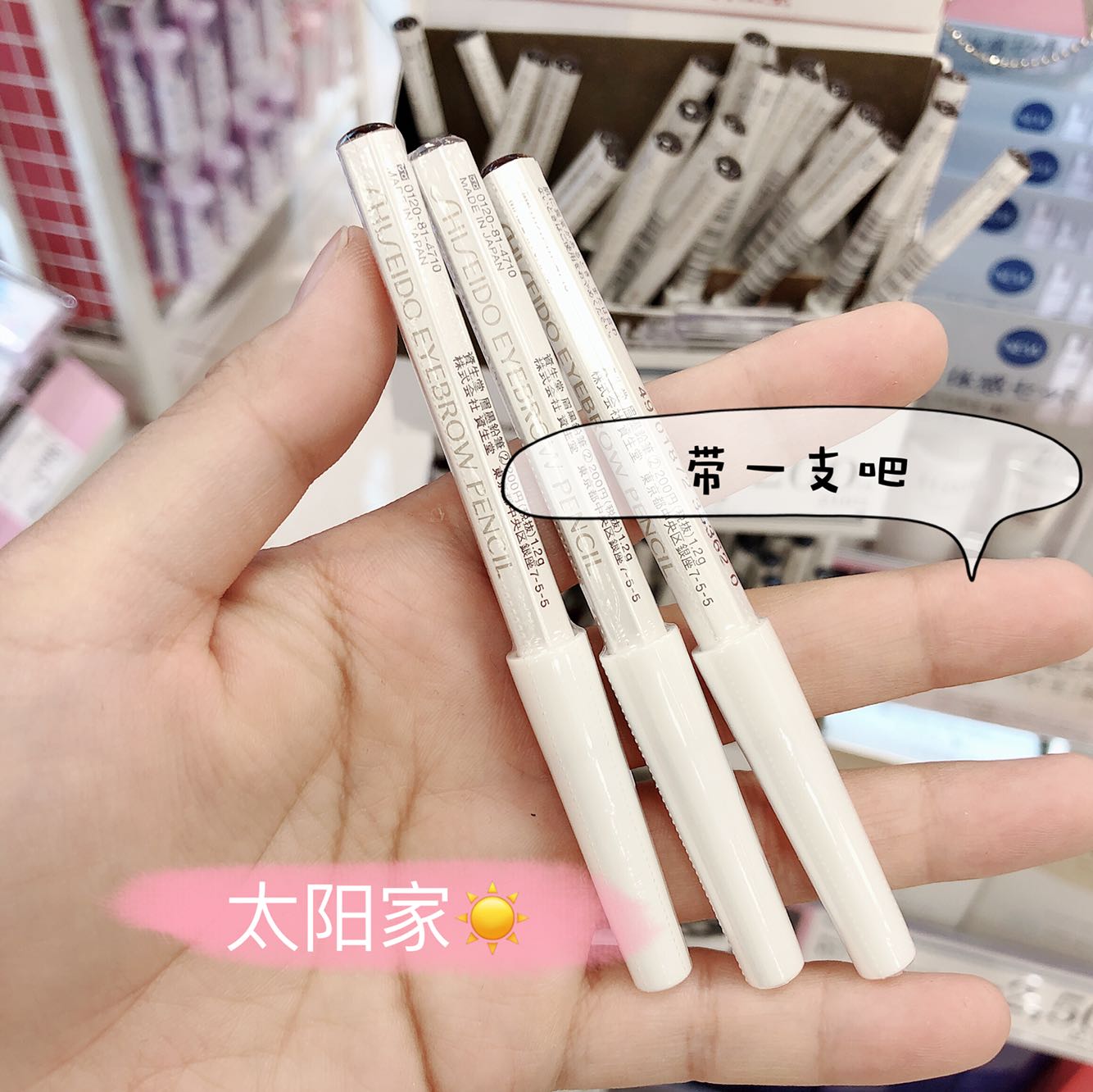 Spot Japanese Shiseido Hexagonal Eyebrow Pen Waterproof and Sweat-proof, Long-lasting, No Halo, Easy to Color 1234