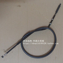 Applicable to New Dazhou Honda Motorcycle Parts Ares SDH150-F Clutch Cable Cable