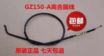 Suitable for Suzuki Yueku GZ150-A clutch line Clutch line cable GZ150A motorcycle accessories