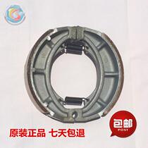 Suitable for Suzuki yueku GZ150-A rear brake pads rear brake pads brake shoes GZ150A