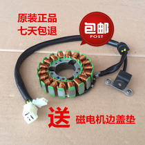 Apply Five Sheep Honda WH150-3 frontal Humvee Humvee X-150 Magnetic motor stator generator coil