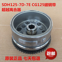 Suitable for new continents Honda SDH125-7D-7E CG125 rotor flywheel magnetic cylinder start disc