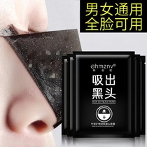 Han Zini Blackhead Absorbing Nose Mask Bamboo Charcoal Mineral Mud Blackhead Removal Mask Peel-off Nose Mask 10~50 pieces