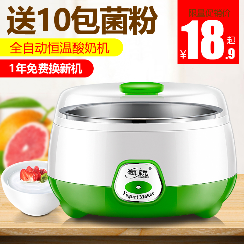 Leading PA-12D yogurt machine Automatic home - made mini - rice wine machine small glass