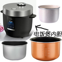 Life building 2L rice cooker liner original accessories Stainless Steam Pan Steam Cage Lengthened Power Cord