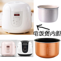 SANXINGKEJI 2L rice cooker liner original accessories Stainless Steam Pan Steam Cage Lengthened Power Cord