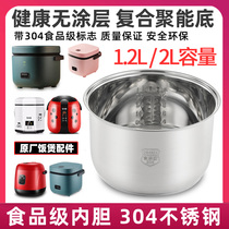1 2L 2L Universal stainless steel liner intelligent rice cooker liner 3L4L5L 304 thickened accessories Home Real