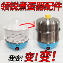 Lead Sharp Cook Egg accessories Steamed Egg lid Stainless Steam Coop Steamer Steaming Bowl quantity Cup