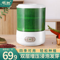 The fully automatic home bean sprout machine of the leading bean sprout machine with large capacity germination machine Homemade small green bean sprouting seedling filling basin