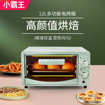 12L Electric Oven Home Small Double Layer Small Oven Mini Baking Multifunction Egg Tart Fully Automatic Dry Fruit Machine