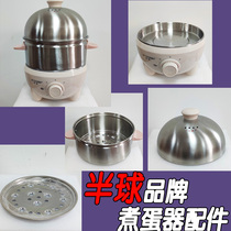 Hemisphere Boiled Egg accessories Electric steam boiler Steamed Egg with lid Stainless Steam Coop Steamer Steaming Bowl quantity Cup
