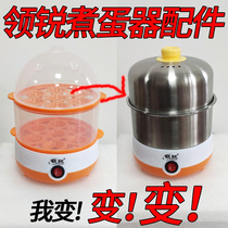 Lead Sharp Boiled Egg accessories Steamed Egg lid upper cover Stainless Steel Steamer Steaming Rack Steaming Bowl QUANTITY CUP EGG RACK