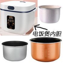 Hemisphere 2L rice cooker original accessories liner Dining Bile stainless steel steamer Steam Cage Lengthened Power Cord