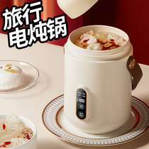 Travel Cooking Porridge Electric Saucepan Multifunction Fully Automatic Portable Baby Saucepan Stew Soup Theorizer Small Saucepan Saucepan Saucepan
