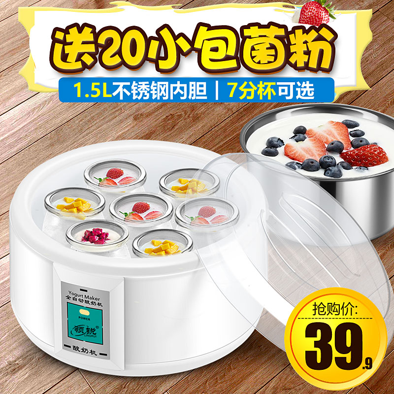 Leading PA-15A home fully automatic yogurt machine 1 5L large capacity 7 sub-cup rice wine natto