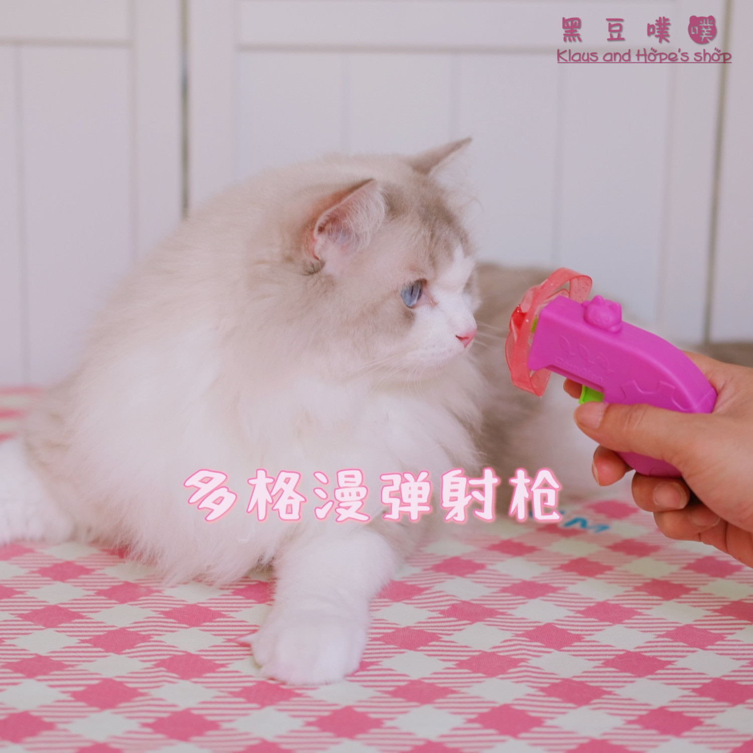 (Black Bean Puff) Dogs Cartoon Cat Toy Ejection Spin Flying Gun Indoor Tour Kitty Toy Flying Disc 1 4 Inch Sleeve Wrench Disc