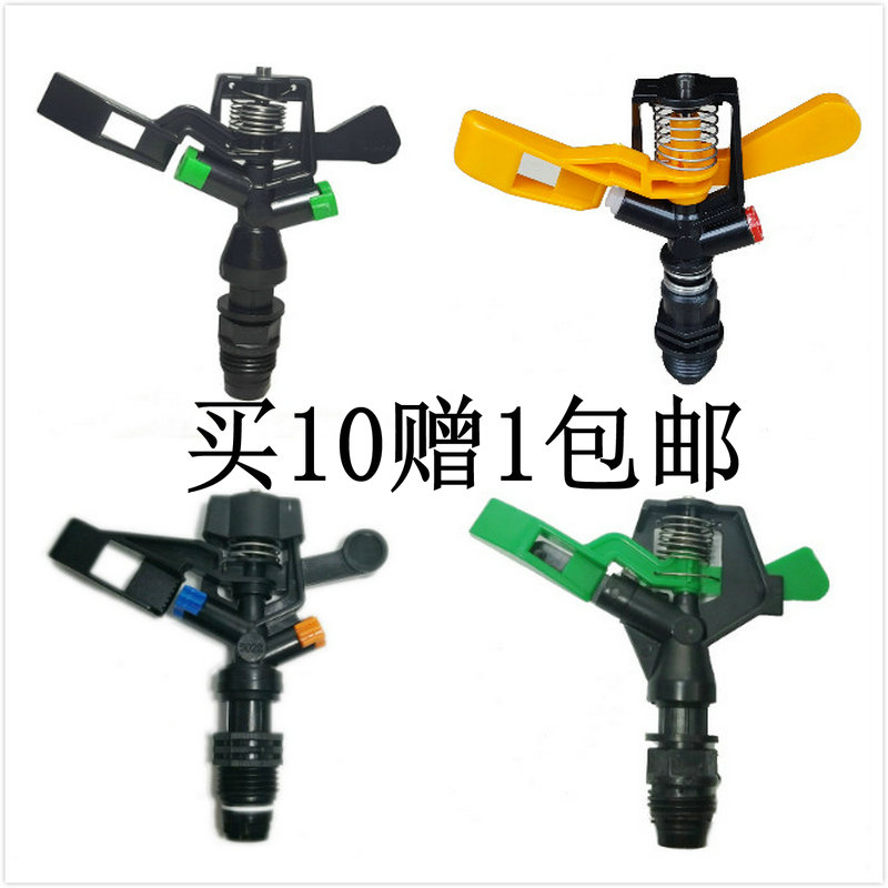 4 minutes 360 degree automatic rotating sprinkler lawn garden orchard rocker boom sprinkler irrigation sprinkler sprinkler cooling sprinkler faucet