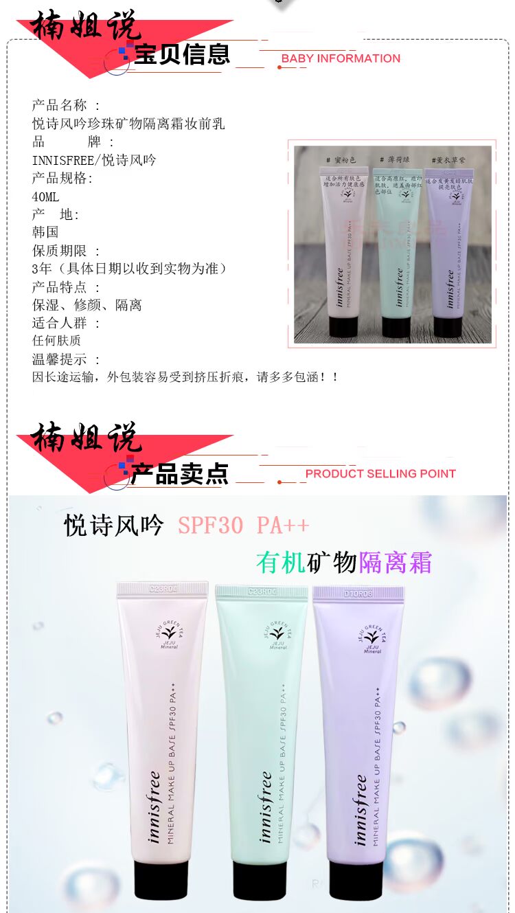 福 良品 悦 吟 Khoáng chất Pure Hydrating Cream Makeup Pre-sữa SPF30 ++ bảng che khuyết điểm nyx