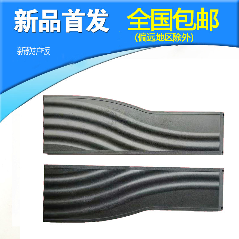 Fish jump yuwelle accessories wheelchair side plate plastic plate fender skirt plate thickened new guard plate