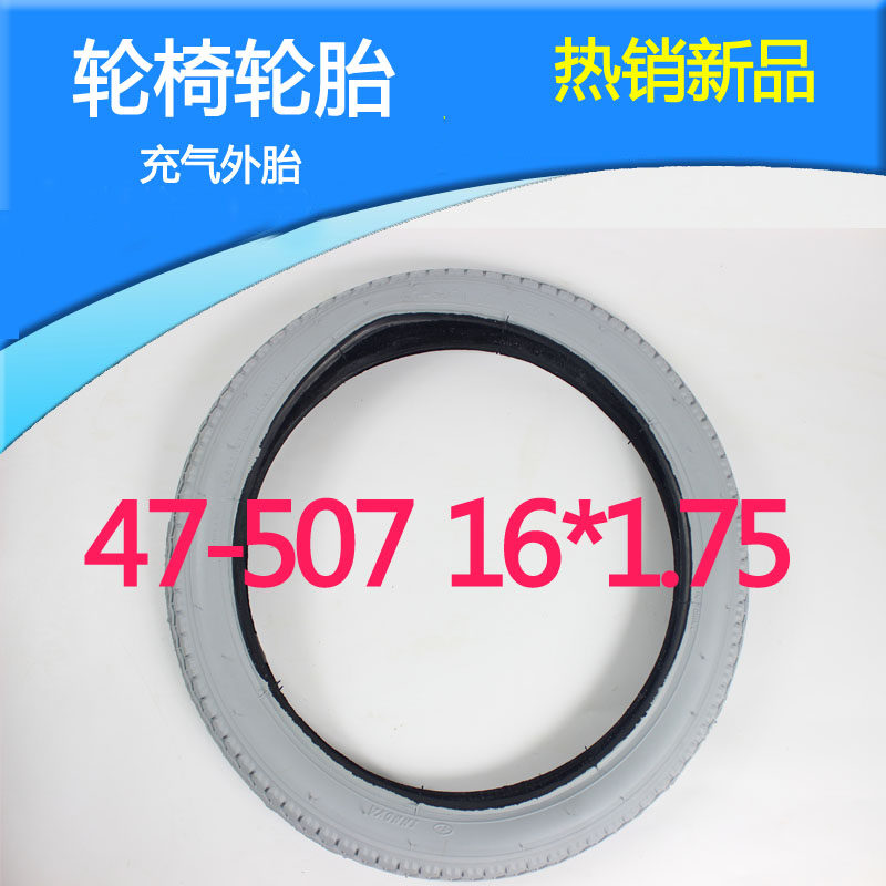 Wheelchair accessories 16 inches inflatable tyre 47-507 16*1 75 inflatable rear tire rubber tire