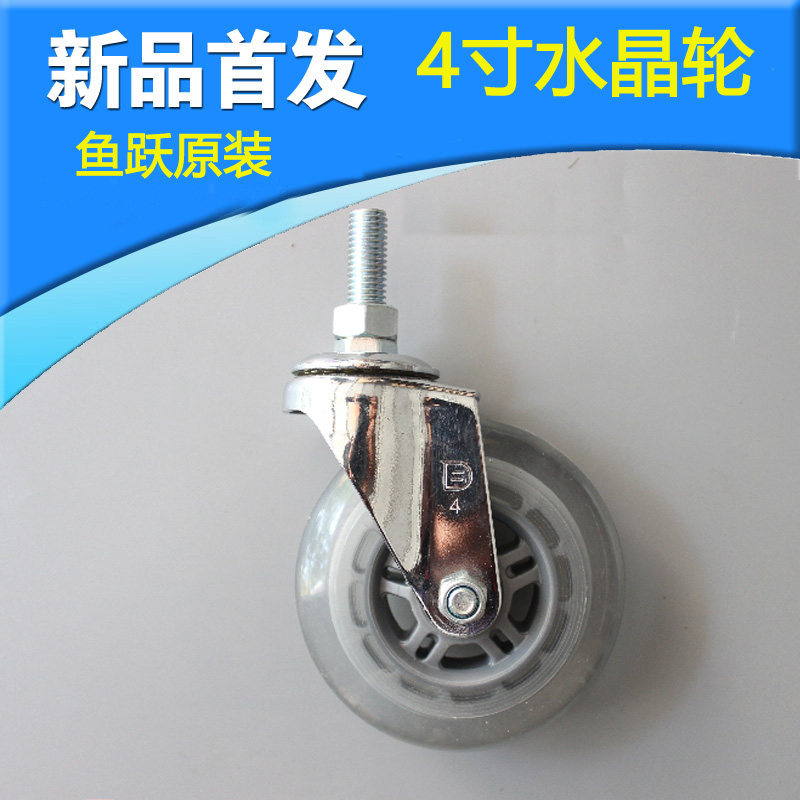 Fish Leap Interstate Aircraft Wheel Wheelchair Accessories 4 Inch 1100 Front Wheel Assembly Overall Front Wheel Crystal Wheel