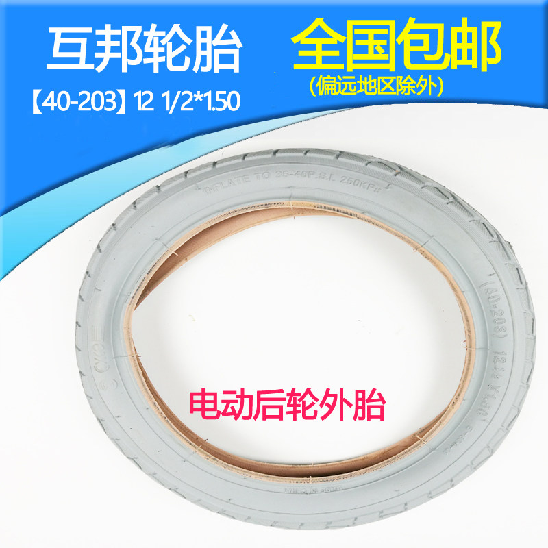 Interstate Electric Wheelchair Accessories 12 1 2 * 1 5 Inch Outer Tire Wheelchair Outer Tire Wheelchair Tire 40-203