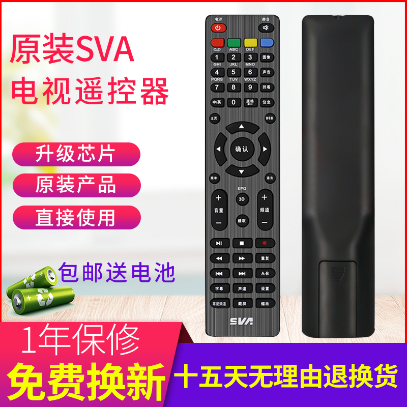 Original SVA LCD digital TV remote control i-LE3205DT LE3219D LE3212DT