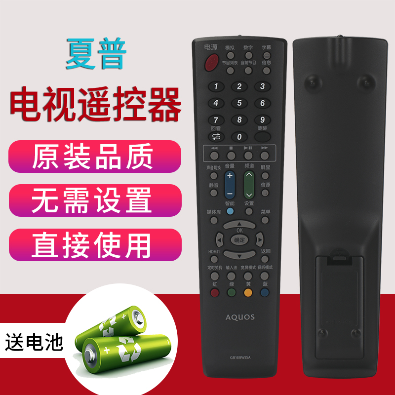 Suitable for Sharp LCD TV LCD-52LX540A LCD-60LX540A remote control