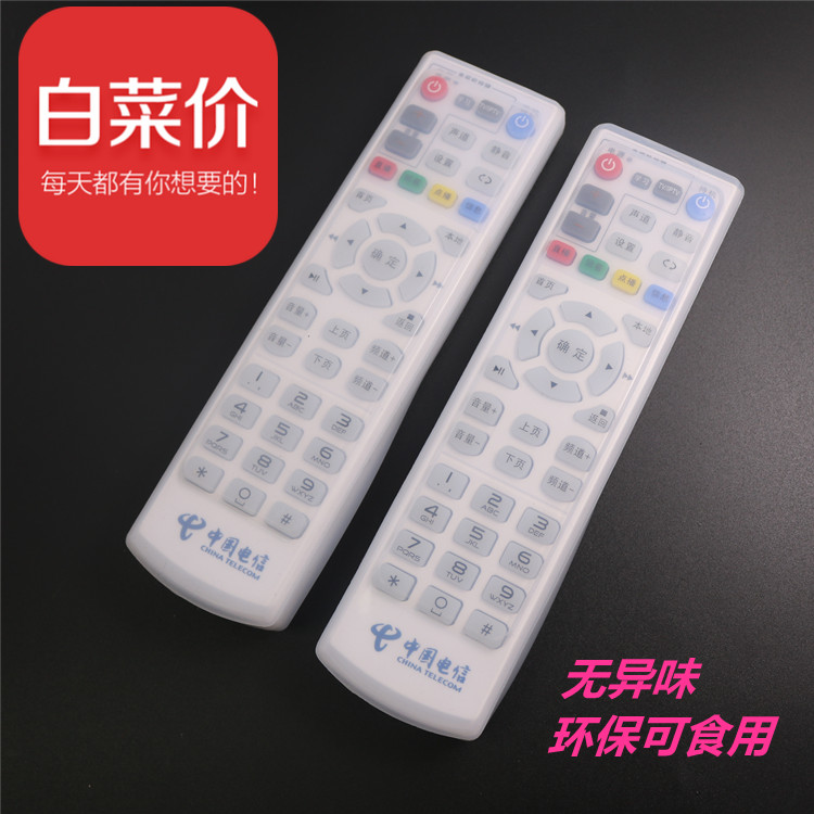 China Telecom Remote Control Protection Set of China Telecom Remote Control Remote Control Waterproof Confident
