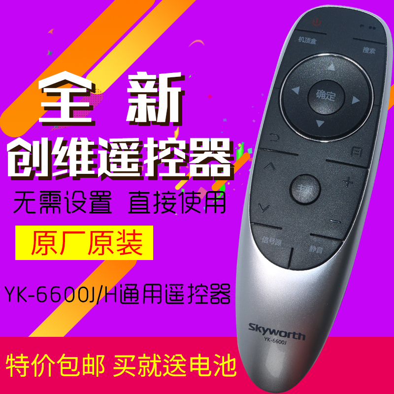 tivi 70 inch Điều khiển từ xa TV Skyworth LCD gốc YK-6600J / H phổ biến mô hình mở điều khiển từ xa skyworth - TV màn hình tivi sony