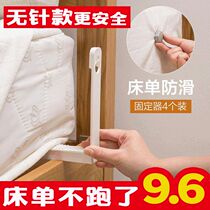 Household sheets non-slip holder Anti-run artifact Dormitory sheets fixing clip fixing buckle Invisible no trace no needle