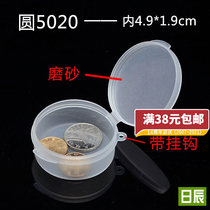 Round box transparent plastic box accessories tool box parts storage box jewelry box sample box small round box 5020