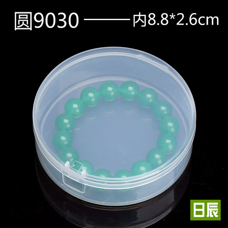 Transparent storage packaging plastic box Round small box Puff box empty box Small round box with lid round box 9030